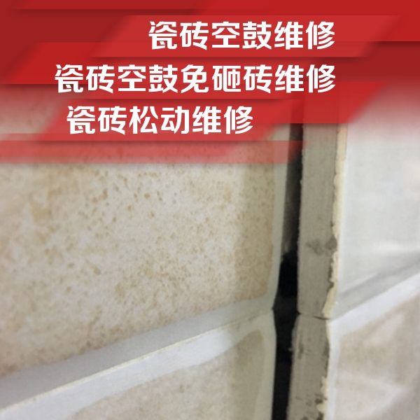 三亚瓷砖空鼓维修公司分享瓷砖胶薄贴法的具体操作步骤